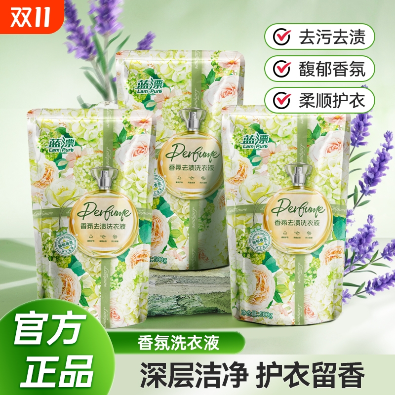 袋装洗衣液机洗手洗家用香氛去污渍洁净留香洗涤实惠装