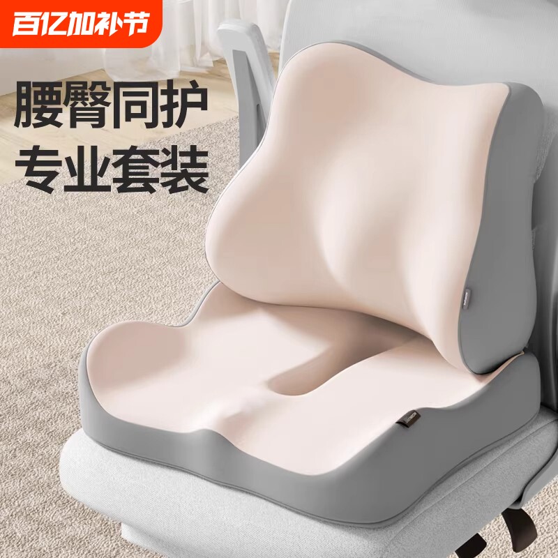 坐垫办公室护腰靠背一体久坐专用防痔疮椅垫学生座椅美臀椅尾椎