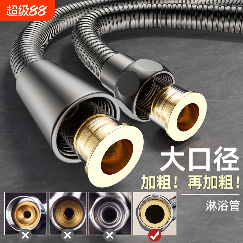 防爆花洒软管加粗大口径大出水