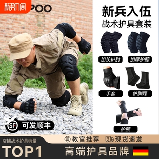 护膝护肘战术爬行新当兵入伍装 必备用品 备役前四件套训练护具套装