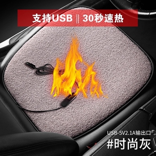 冬季 保暖毛绒USB接口汽车加热坐垫座椅电加热羊羔绒车载通用车垫