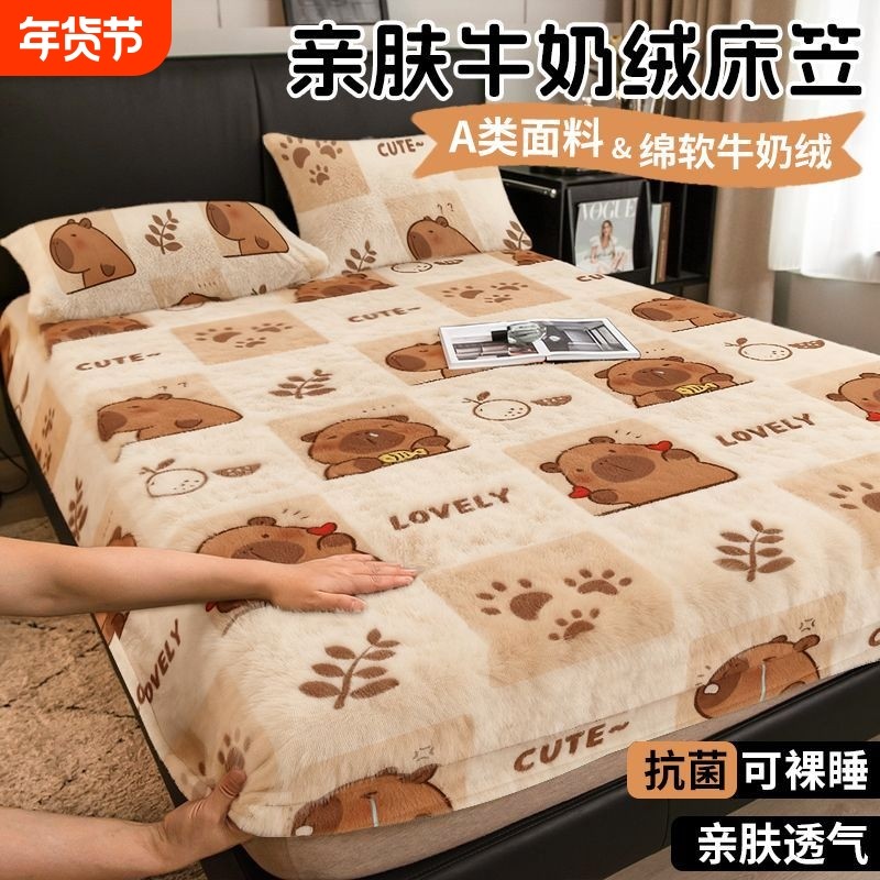 牛奶绒床笠亲肤透气儿童床单出租房加厚秋冬床垫保护套宿舍三件套