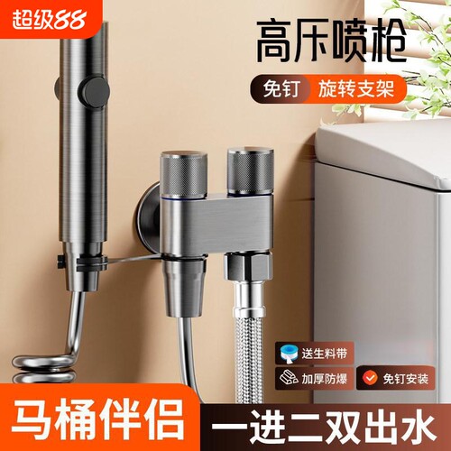 马桶伴侣厕所喷水冲洗喷枪水龙头家用卫生间增压妇洗器冲厕所喷头