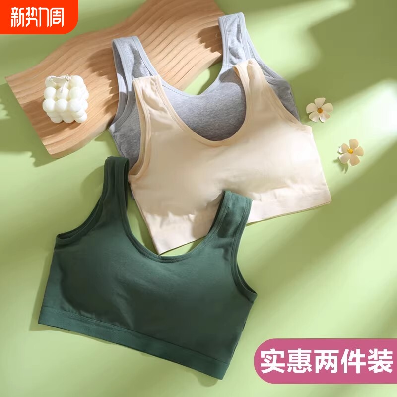 运动内衣女小胸聚拢无钢圈防震薄款纯棉抹胸美背背心少女文胸胸罩