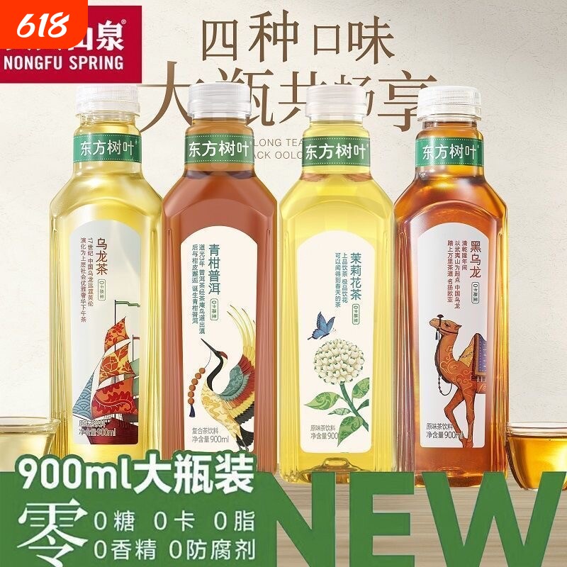 农夫山泉东方树叶900ml*4瓶茶饮料纯无糖零卡饮料花茶茉莉绿茶