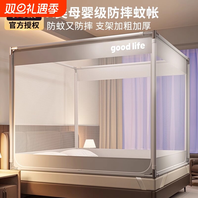 防摔蚊帐家用2025新款免安装卧室儿童婴儿防掉床蒙古包全底支架