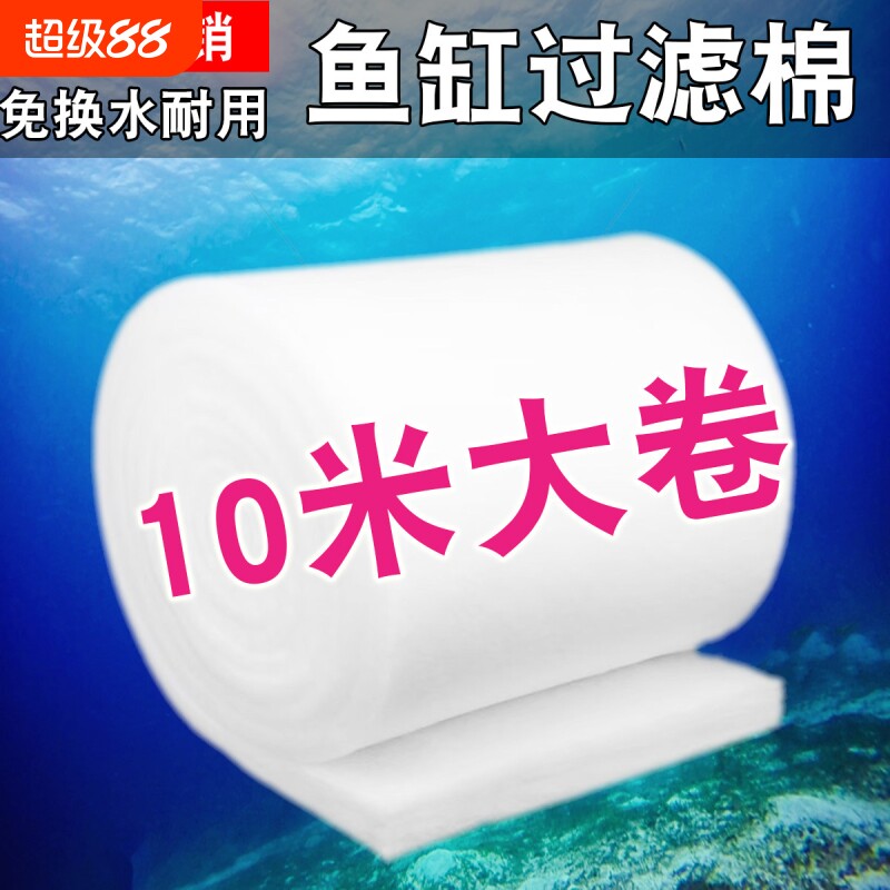 过滤棉鱼缸专用加厚高密度手撕绒龟缸水族箱鱼池过滤网棉材料养鱼