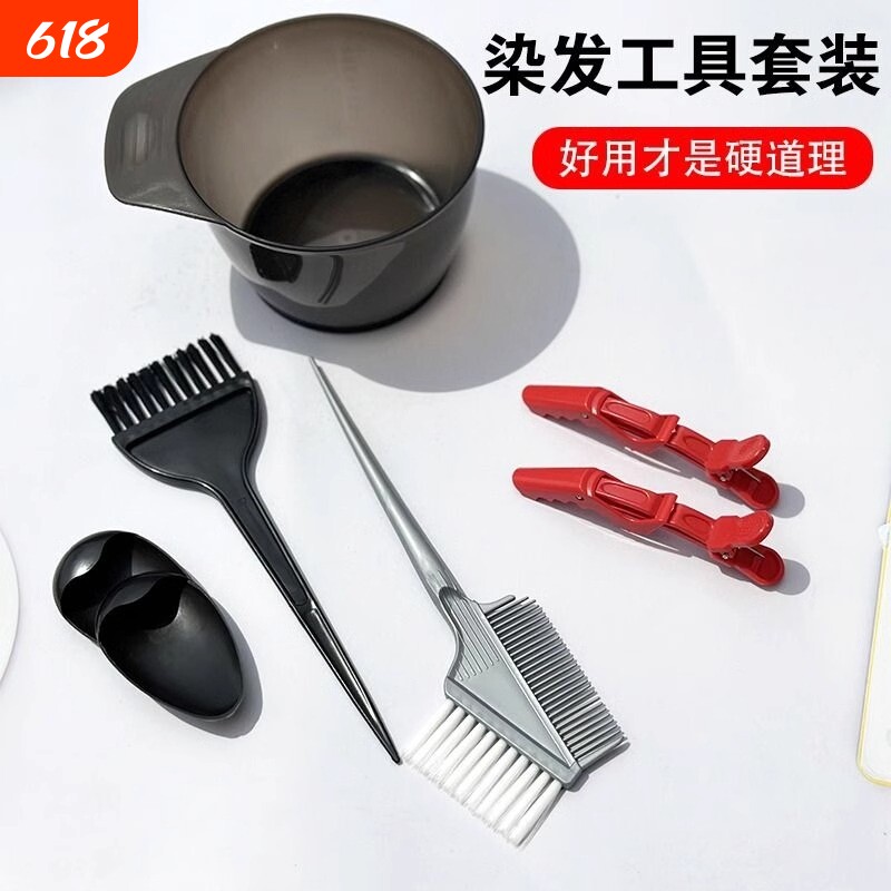 染发工具套装家用披肩焗油染发碗梳子软毛刷子耳罩美发专业用品