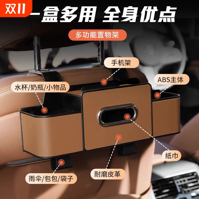 【全网爆款】汽车椅背收纳盒