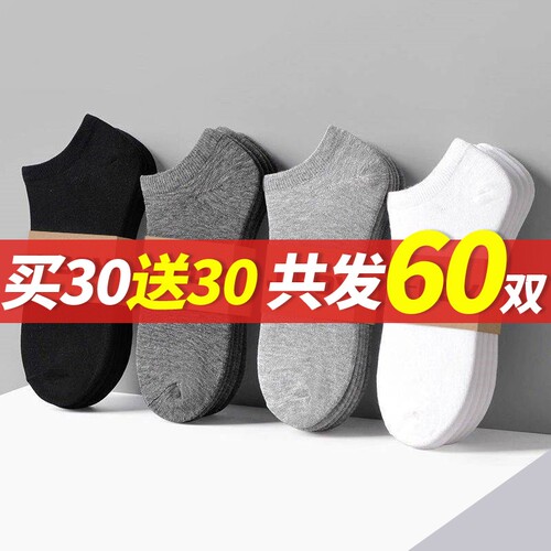 一次性棉袜春秋夏季|千人加购