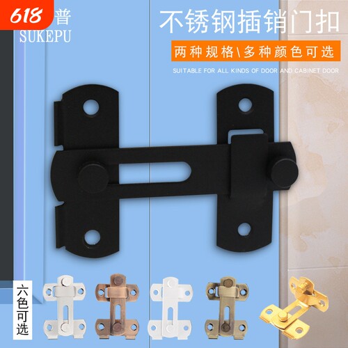 明装不锈钢多用型老式门搭扣移门插销门栓门锁扣插销门栓门扣卡扣