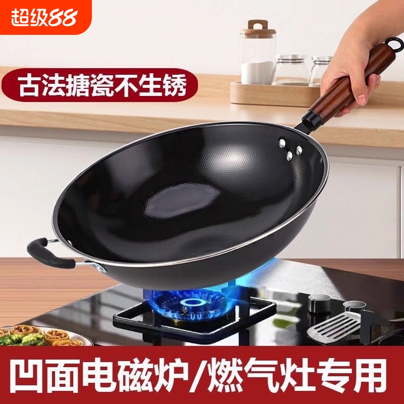 皇膳皇家用搪瓷防锈铁锅易清洁