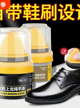 通用擦鞋神器皮鞋油黑色真皮保养油棕色无色高级绵羊油护理皮具