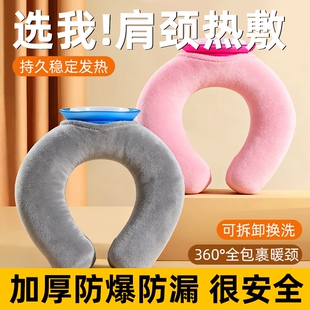 新款 注水暖水袋颈椎热水袋热敷U型脖子冷热敷护颈肩颈防爆冬天