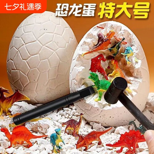 考古恐龙蛋儿童挖掘玩具