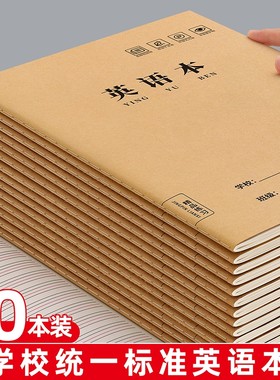 小学生专用作文本|超2000次加购