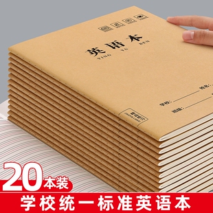 英语本16k小学生专用作文本3-6年级中学生抄写四线三格方格本牛皮本子300格400格作文薄统一加厚作业本初中生