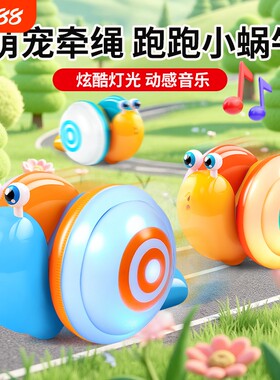 蜗牛玩具牵绳爬行|超6000次加购