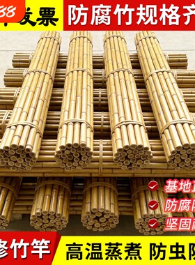 防腐装修竹竿天然竹装潢旗杆竹室内庭院美陈布置黄色竹子竹筒菜架
