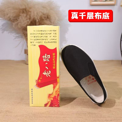 老北京布鞋男士正宗老八路透气养生耐磨千层底黑布鞋中老年工作鞋