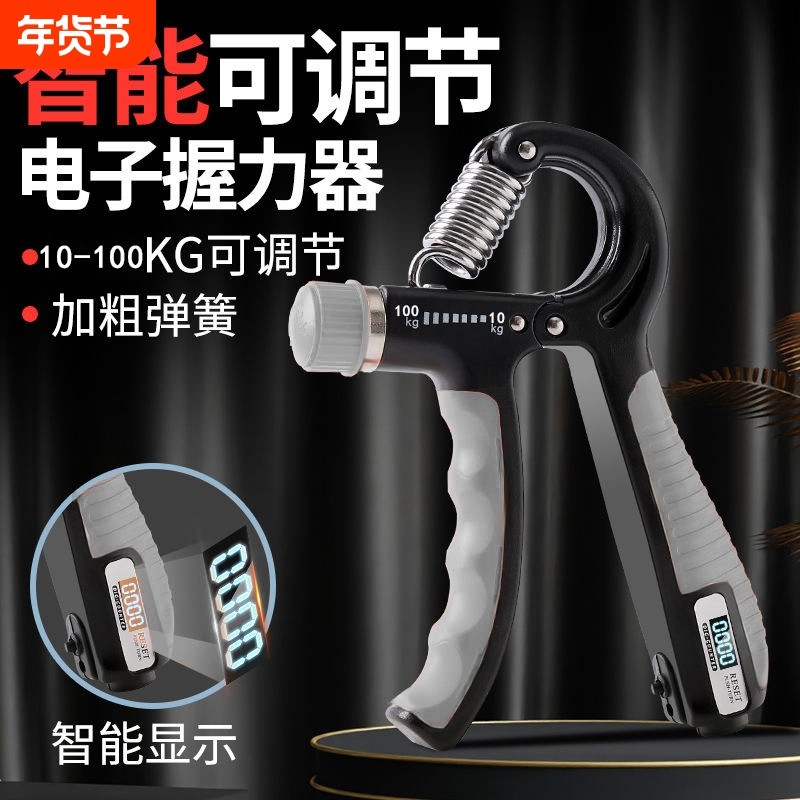 握力器男士专业练手力学生可调节手指臂力训练器电子计数款握力计,运动/瑜伽/健身/球迷用品,握力器,淘宝优惠券,粉丝福利购,淘宝优惠卷