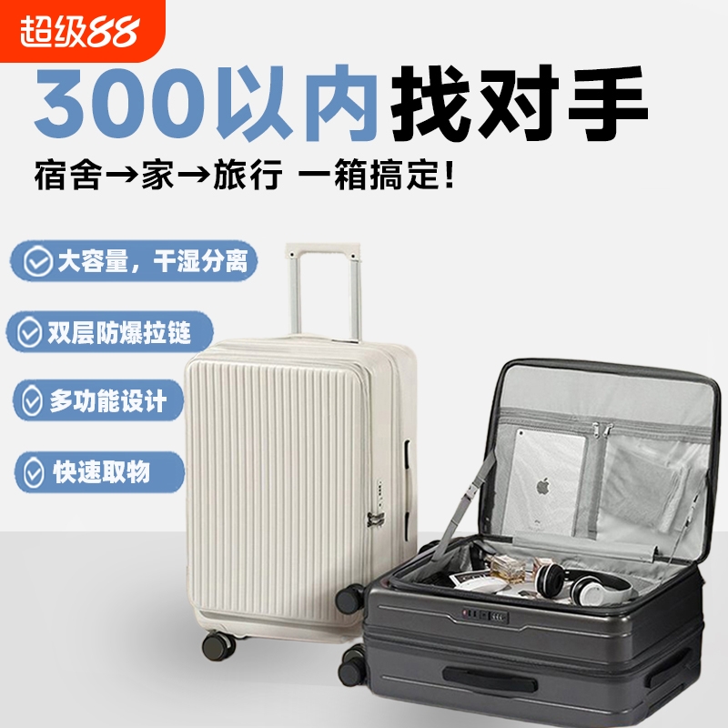 万向轮干湿分离手机收纳层侧开盖