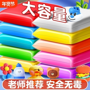 超轻粘土大包装彩泥橡皮泥幼儿园儿童玩具食品级手办diy材料模具工具包36色套装小学生专用100克黏土安全无毒