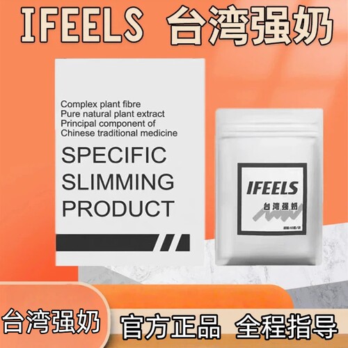 台湾强奶压片糖果蜜桃加强版小红书微商同款正品IFEELS奶片饱腹