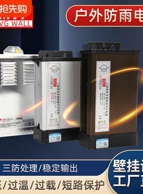 明伟防雨开关电源12V400W广告灯箱发光字变压器24V500W5伏350W
