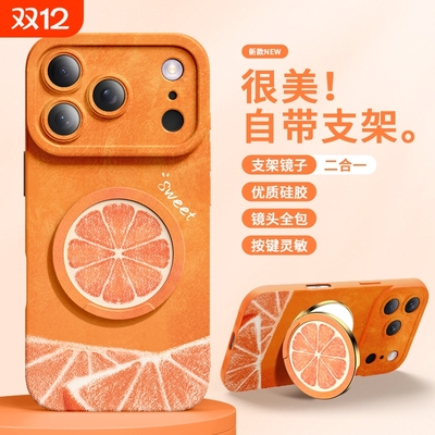 苹果系列硅胶卡通镜子支架手机壳