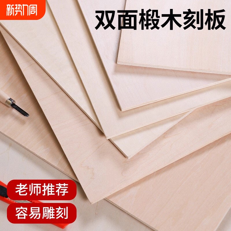 木刻版画工具套装雕刻专用a5尺寸美术绘画a3速写垫板儿童手工版画