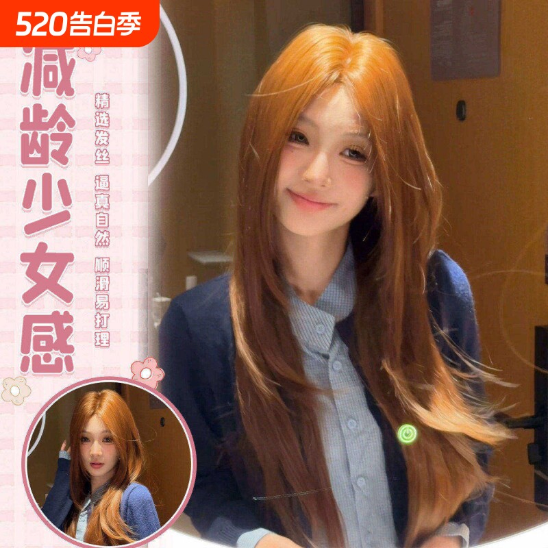 漫真假发【许妍同款】栗棕色长直发自然前蕾丝高层次日常女全头套