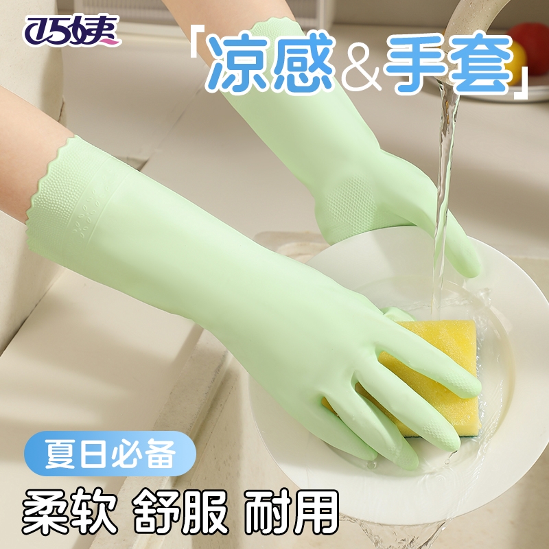 洗碗手套女乳胶橡胶家务厨房耐用洗衣服专用刷碗做饭清洁防水耐磨