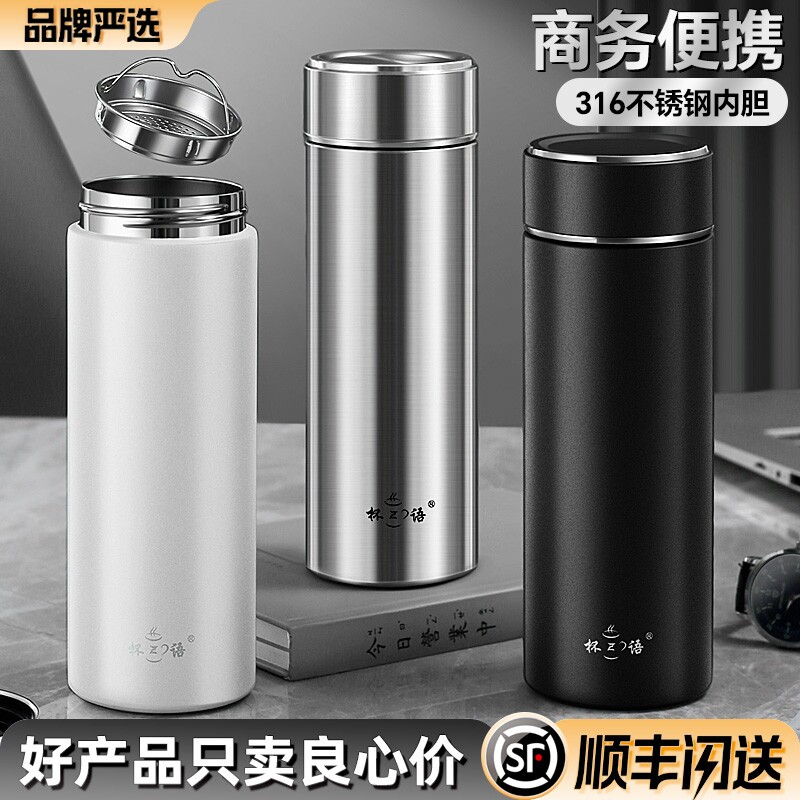 保温杯男士商务316不锈钢男款水杯便携车载泡茶杯高颜值女生杯子