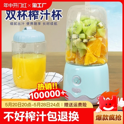 榨汁机家用小型便携式水果电动榨汁杯果汁机迷你多功能炸果汁鲜榨