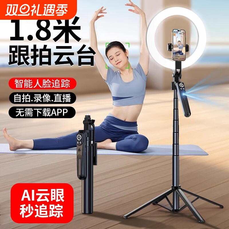 智能跟拍云台自拍杆360度旋转手机自拍演唱会拍摄神器新款通用自动
