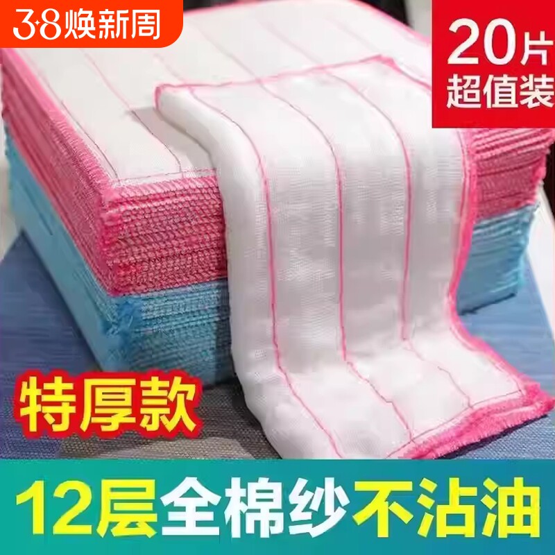 不粘油吸水加厚厨房清洁布不掉毛抹布棉纱洗碗布去油易清洗不沾油