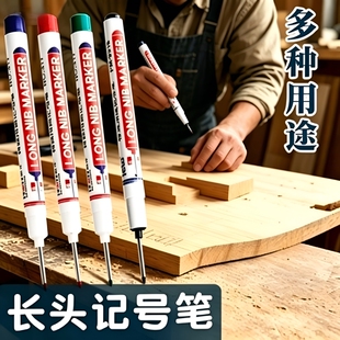 记号笔瓷砖专用长头工地防水深孔特殊卫浴木工多用途油性笔房屋装修安装记号画线笔标记笔复古色
