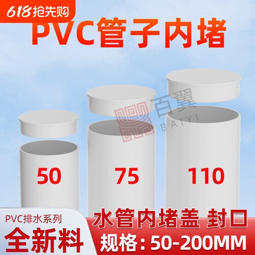 PVC排水管内插管帽50下水管配件