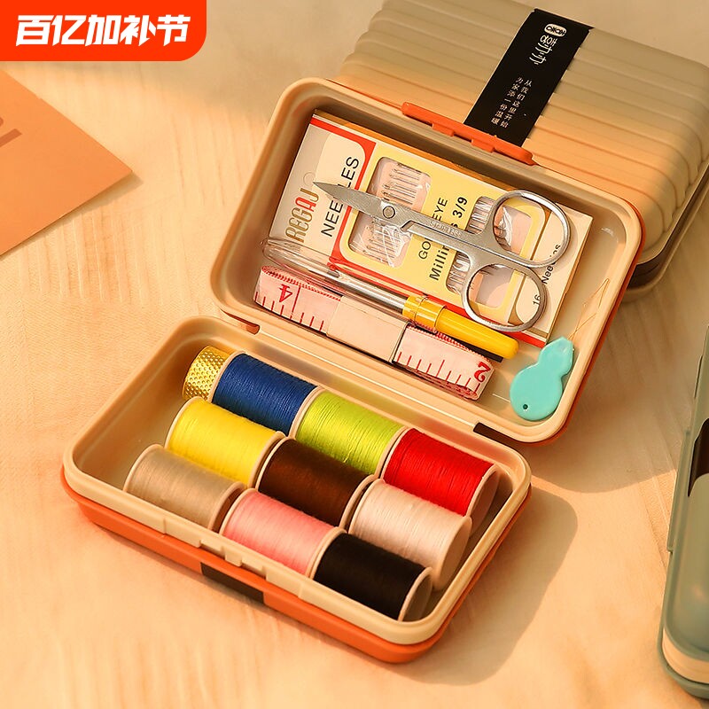 针线盒家用针线包手缝套装便携式学生宿舍工具高档缝补收纳白线