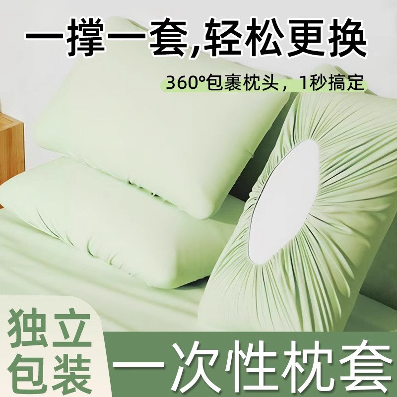 一次性枕套独立包装枕巾纯棉隔脏无菌旅行出差酒店火车卧铺枕头套