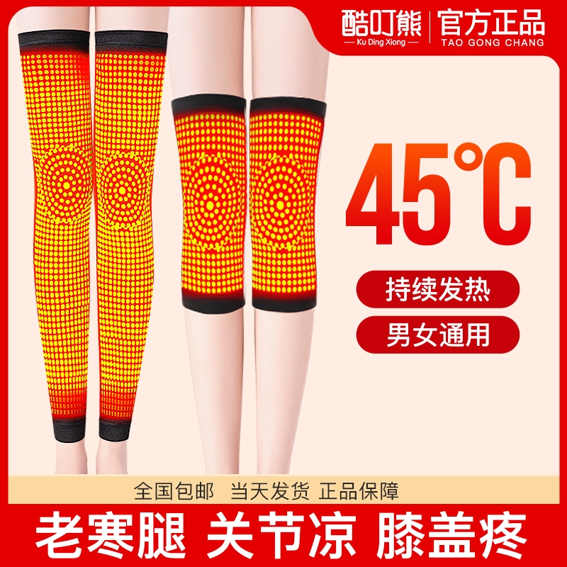 热敷45°理疗】超长发热艾草护腿