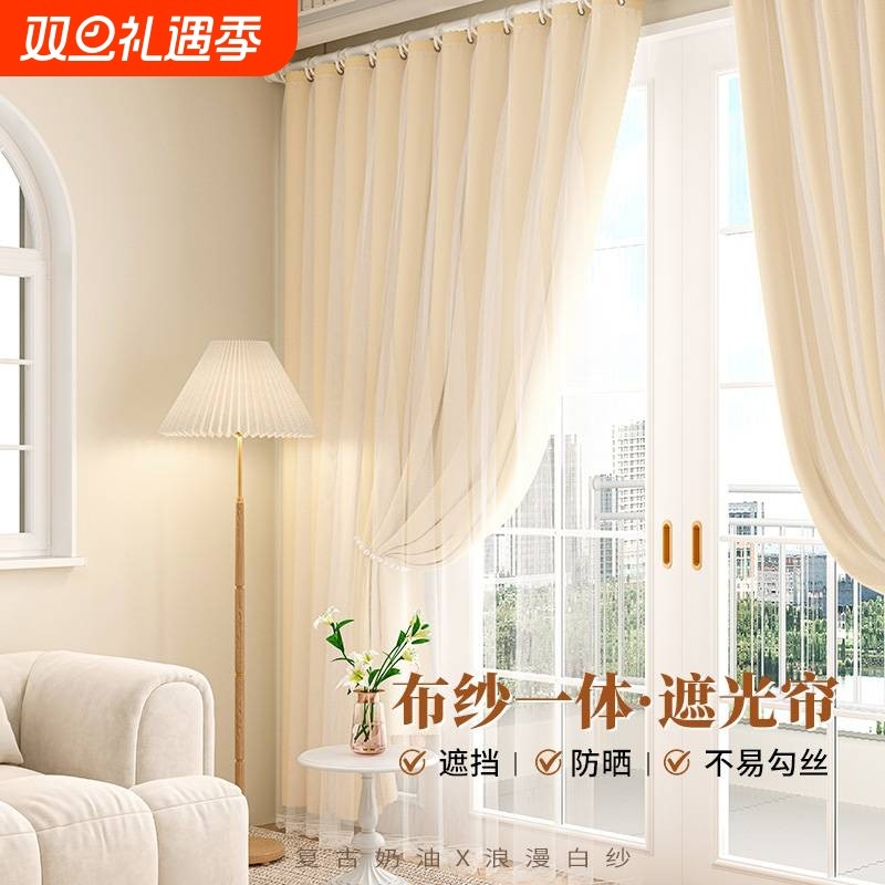 窗帘高密梭织落地全遮光纱帘一体轻奢纯色轨道挂钩款卧室客厅阳台