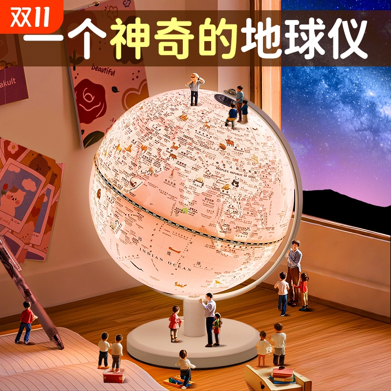 双子座儿童ar地球仪生日礼物3d立体悬浮小学生用女孩男孩六一儿童节礼物摆件发光智能董宇辉推荐的女童启蒙初