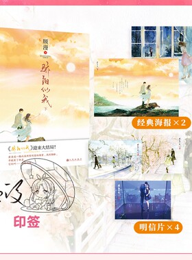 【宋威龙赵今麦主演】骄阳似我 上+下全套2册完结 顾漫著 聂曦光&林屿森原著小说实体书爱情典藏 言情大神顾漫青春文学爱情