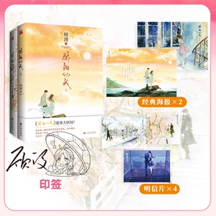 【宋威龙赵今麦主演】骄阳似我 上+下全套2册完结 顾漫著 聂曦光&林屿森原著小说实体书爱情典藏 言情大神顾漫青春文学爱情