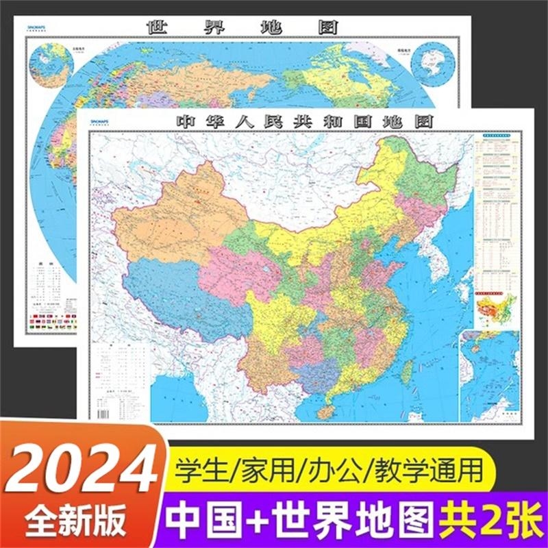 中国地图世界24年新版幼儿童早教启蒙地理高清挂画房墙贴墙面装饰手绘挂图小学生少儿知识教室商务用儿童版正版行政国家古诗全国图片