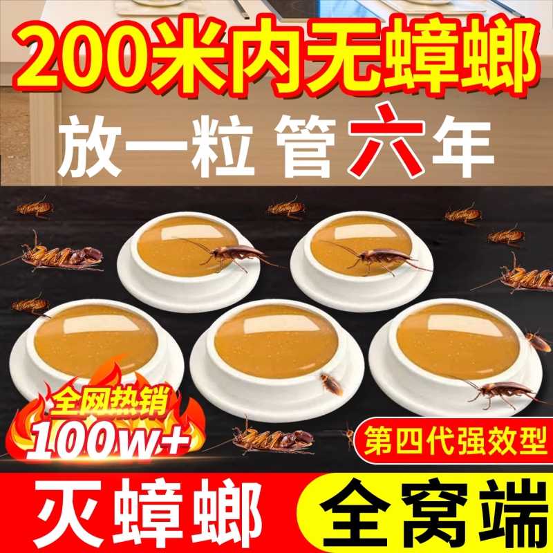 蟑螂药家用全窝端正品旗舰店非无毒诱饵剂全窝强效第一名灭蟑螂