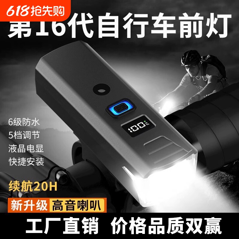 夜骑自行车灯前灯强光防水手电筒儿童山地公路夜间照明骑行装备