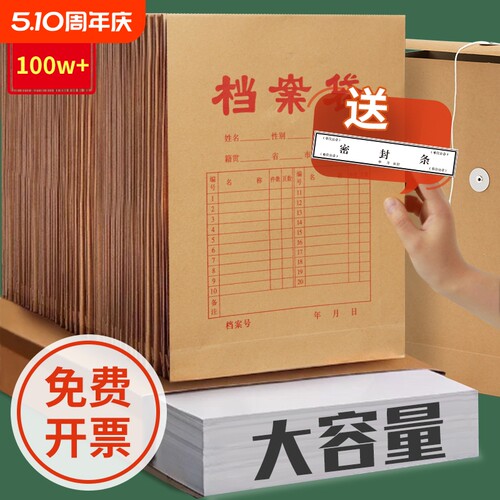 牛皮纸档案袋无酸纸档案袋公文袋